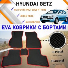 Автомобильные коврики ЕVA, EVO, ЭВО, ЭВА, ЕВА, ЕВО с бортами в салон машины Hyundai Getz Хундай Гетс, резиновый настил для защиты салона авто от грязи и воды EVA Romb