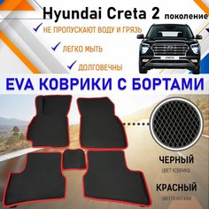 Автомобильные коврики ЕVA, EVO, ЭВО, ЭВА, ЕВА, ЕВО с бортами в салон машины Hyundai Creta II Хундай Крета 2 поколение, резиновый настил для защиты салона авто от грязи и воды EVA Romb