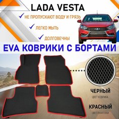 Автомобильные коврики ЕVA, EVO, ЭВО, ЭВА, ЕВА, ЕВО с бортами в салон машины Лада Веста Lada Vesta, резиновый настил для защиты салона авто от грязи и воды EVA Romb