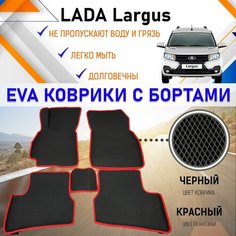 Автомобильные коврики ЕVA, EVO, ЭВО, ЭВА, ЕВА, ЕВО с бортами в салон машины LADA Largus Лада Ларгус, резиновый настил для защиты салона авто от грязи и воды EVA Romb