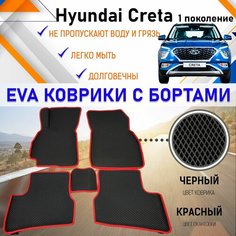 Автомобильные коврики ЕVA, EVO, ЭВО, ЭВА, ЕВА, ЕВО с бортами в салон машины Hyundai Creta I Хундай Крета 1 поколение, резиновый настил для защиты салона авто от грязи и воды EVA Romb