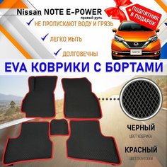 Автомобильные коврики с бортами эва PREMIUM для Ниссан Ноут гибрид правый руль, комплект для салона машины Nissan NOTE E-POWER с подпятником. Резиновый настил эво. EVA Romb