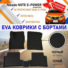 Автомобильные коврики с бортами эва PREMIUM для Ниссан Ноут гибрид правый руль, комплект для салона машины Nissan NOTE E-POWER с подпятником. Резиновый настил эво. EVA Romb