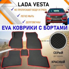 Автомобильные коврики ЕVA, EVO, ЭВО, ЭВА, ЕВА, ЕВО с бортами в салон машины Лада Веста Lada Vesta, резиновый настил для защиты салона авто от грязи и воды EVA Romb