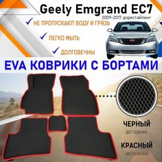 Коврики в салон автомобиля с бортами ЕVA EVO ЭВО ЭВА Geely Emgrand EC7 2009-2017 Джилли Эмгранд, резиновый настил для защиты салона авто от грязи и воды EVA Romb