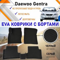 Автомобильные коврики ЕVA, EVO, ЭВО, ЭВА, ЕВА, ЕВО с бортами в салон машины Daewoo Gentra Дэу Джентра, резиновый настил для защиты салона авто от грязи и воды EVA Romb