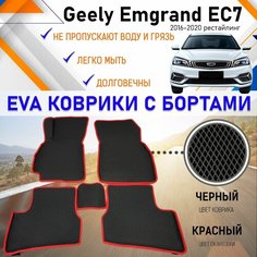 Коврики в салон автомобиля с бортами ЕVA EVO ЭВО ЭВА Geely Emgrand EC7 2016-2020 рестайлинг Джилли Эмгранд, резиновый настил для защиты салона авто от грязи и воды EVA Romb