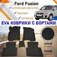 Автомобильные коврики ЕVA, EVO, ЭВО, ЭВА, ЕВА, ЕВО с бортами в салон машины Ford Fusion Форд Фьюжн, резиновый настил для защиты салона авто от грязи и воды EVA Romb