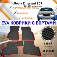 Коврики в салон автомобиля с бортами ЕVA EVO ЭВО ЭВА Geely Emgrand EC7 2009-2017 Джилли Эмгранд, резиновый настил для защиты салона авто от грязи и воды EVA Romb