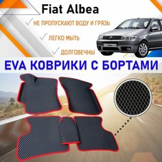 Автомобильные коврики ЕVA, EVO, ЭВО, ЭВА, ЕВА, ЕВО с бортами в салон машины Fiat Albea Фиат Альбеа, резиновый настил для защиты салона авто от грязи и воды EVA Romb