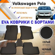 Коврики в салон автомобиля с бортами ЕVA EVO ЭВО ЭВА Volkswagen Polo Фольцваген Поло (седан), резиновый настил для защиты салона авто от грязи и воды EVA Romb