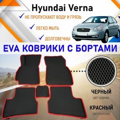 Коврики в салон автомобиля с бортами ЕVA EVO ЭВО ЭВА Hyundai Verna 2006 г. в. Хундай Верна, резиновый настил для защиты салона авто от грязи и воды EVA Romb