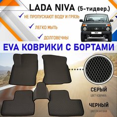 Автомобильные коврики в салон машины с бортами ЕVA EVO ЭВО ЭВА Lada Niva Лада Нива (5 дверей), резиновый настил для защиты салона авто от грязи и воды EVA Romb