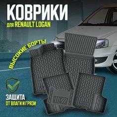 Комплект ковриков салона Renault Logan I 2004 - 2014, 4 шт. резиновые автоковрики Рено Логан Coverso Elastomers