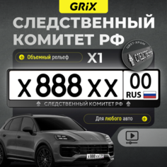 Grix Рамки автомобильные для госномеров с надписью "следственный комитет" 1 шт.