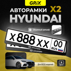 Grix Рамки автомобильные для госномеров с надписью "HYUNDAI" Набор - 2 шт.