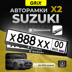Grix Рамки автомобильные для госномеров с надписью "SUZUKI" Набор - 2 шт.