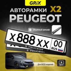 Grix Рамки автомобильные для госномеров с надписью "PEUGEOT" Набор - 2 шт.