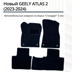 Ворсовые коврики для Новый GEELY ATLAS 2 (2023-2024) / передний привод / Джили Атлас 2 / Черные с черным кантом / Комплект 4 шт. Evaformat