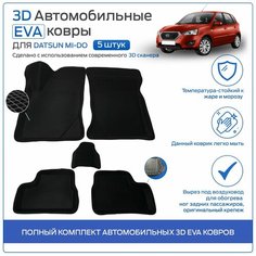Пресс-EVA 3Д Ковры Датсун Ми-ДО (Ева, эва, коврики с бортами) Datsun Mi-DO Нет бренда