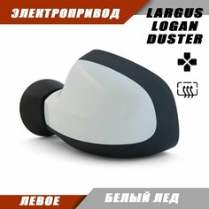 Зеркало Логан левое электропривод, обогрев, цвет Белый лёд 369. 963023520R 963017247R Solina Salina