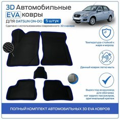 Пресс-EVA 3Д Ковры Датсун Он-ДО (Ева, эва, коврики с бортами) Datsun On-DO / Синие Нет бренда
