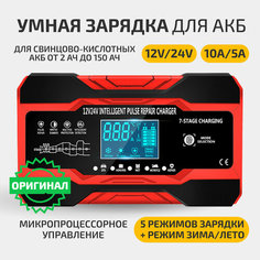 Зарядное устройство для аккумулятора, 12/24V RJ Tianye