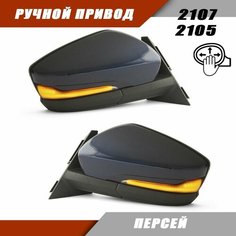 Наружное зеркало заднего вида адаптированное на ВАЗ 2105 2107 в стиле Granta FL ручная регулировка, повторитель поворота PLAZMA, цвет Персей. Solina Salina