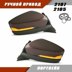 Наружное зеркало заднего вида адаптированное на ВАЗ 2105 2107 в стиле Granta FL ручная регулировка, повторитель поворота PLAZMA, цвет Портвейн. Solina Salina