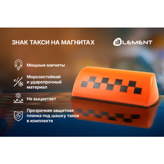 Знак такси на крышу "Шашки" Element