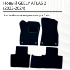 Ворсовые коврики для Новый GEELY ATLAS 2 (2023-2024) / передний привод / Джили Атлас 2 / Черные с серым кантом / Комплект 4 шт. Evaformat
