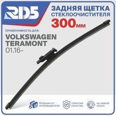 RX300F9 . Щетка стеклоочистителя задняя RD5 дворник на Volkswagen Teramont Фольксваген Терамонт
