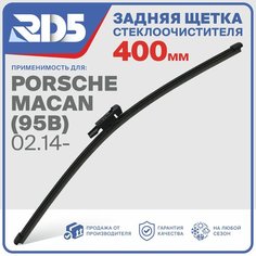 RX400F8C . Щетка стеклоочистителя задняя RD5 дворник на Porsche Macan Порш Макан