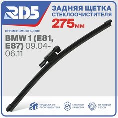 RX275F8C . Щетка стеклоочистителя задняя RD5 дворник на BMW 1 БМВ 1