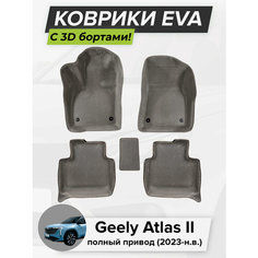 3D EVA коврики с бортиками в салон для автомобиля Geely Atlas II 4WD, Джили Атлас, полный привод, 2-ое поколение, 2023-н. в. ЭВА ЕВА Соты Cell Mat