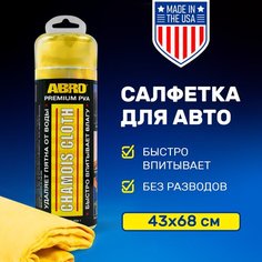 Салфетка для автомобиля Abro