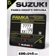 Рамка для номера мотоцикла " Suzuki " Mashinokom