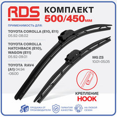 500 450 мм. Щетки стеклоочистителя RD5 дворники Toyota Тойота Corolla Корола, Toyota Corolla Hatchback , Toyota Corolla Wagon , Toyota RAV4 Рав 4, MG ZS