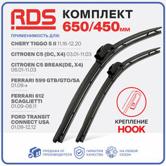 650 450мм Бескаркасные щетки стеклоочистителя RD5 дворники Chery Tiggo 5, Чери Тигго 5, Citroen C5, Ситроен С5, Ford Transit, Форд Транзит
