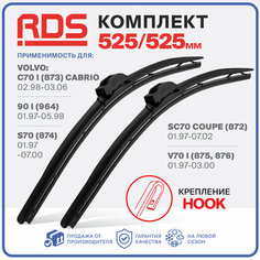 525 525 мм. Щетки стеклоочистителя RD5 дворники на Volvo Вольво C70 I Cabrio Ц70, Volvo C70 Coupe, Volvo S70 С70, Volvo S90 I С90, Volvo V70 I В70
