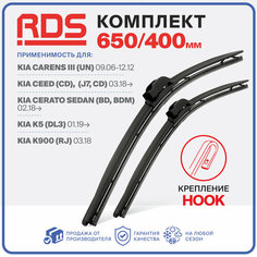 650 400 мм. Бескаркасные щетки стеклоочистителя RD5 дворники Kia Carens 3, Ceed SW, Cerato Sedan, K5, K900, Киа Каренс 3, Сид СВ, Церато Седан, К5, К900
