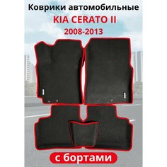 Автомобильные коврики (автоковрики) ЭВА / EVA / ЕВА для Kia Cerato II (TD) (2008 - 2013)