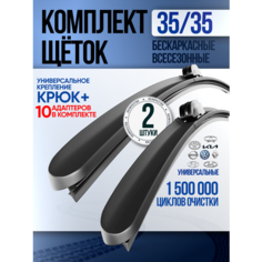 Щетки стеклоочистителя 350/350 дворники Spotless