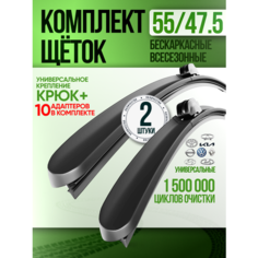 Щетки стеклоочистителя 550/480 дворники бескаркасные Spotless