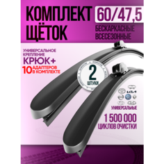 Щетки стеклоочистителя 600/480 дворники бескаркасные Spotless