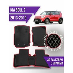 Коврики эва KIA Soul 2 (2013-2019) 3d с бортиками Kovrix