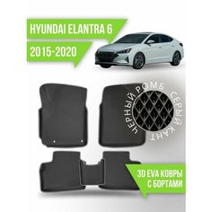 Коврики эва Hyundai Elantra 6 (2015-2020) 3d с бортиками Kovrix