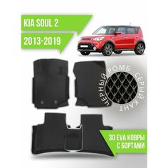 Коврики эва KIA Soul 2 (2013-2019) 3d с бортиками Kovrix