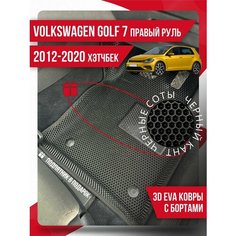 Коврики Volkswagen Golf 7(2012-2020)с подпятником, прав. руль Kovrix