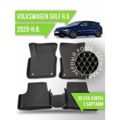 Коврики эва Volkswagen Golf R 8 (2020-н. в.) 3d с бортиками Kovrix